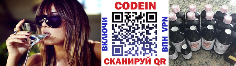 Кодеин напиток Lean (лин) Туймазы