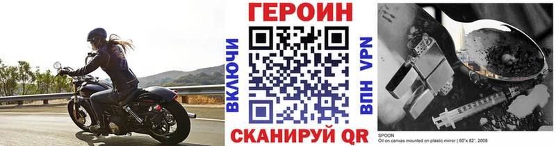 ГЕРОИН хмурый  Туймазы 