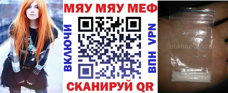 МЯУ-МЯУ mephedrone  купить   ОМГ ОМГ маркетплейс  Туймазы 